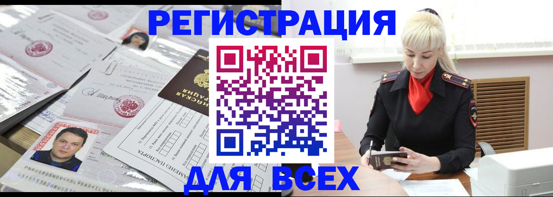 прописка штамп в Пыть-Яхе