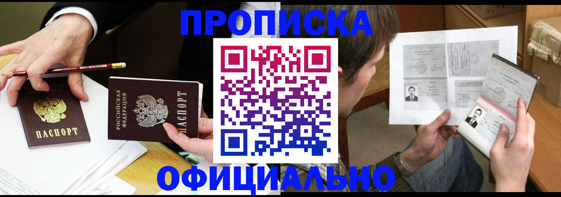 прописка регистрация в Пыть-Яхе