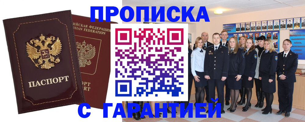 временная регистрация для всех в Пыть-Яхе