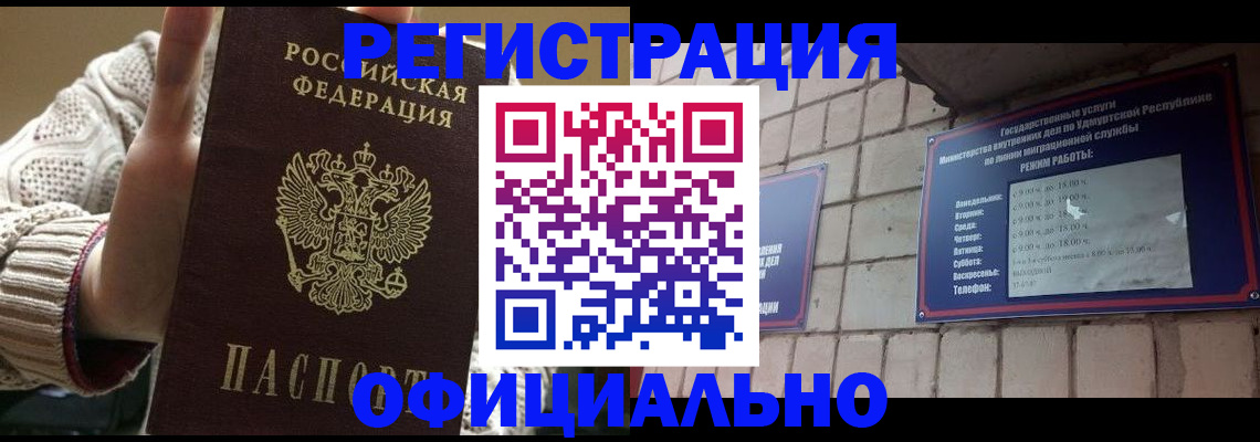 прописка гарантия в Пыть-Яхе