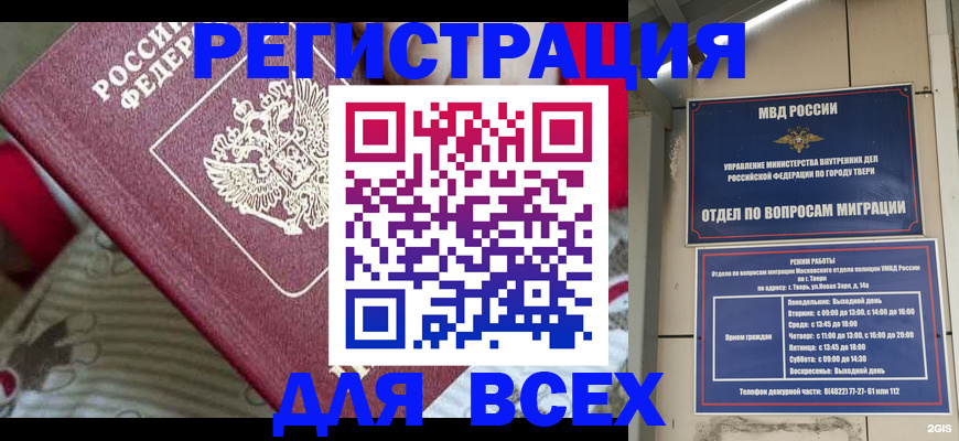 временная регистрация адрес в Пыть-Яхе
