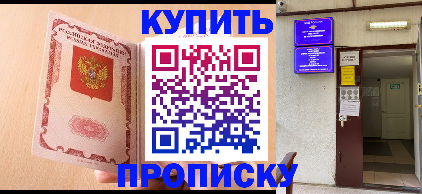 прописка регистрация в Пыть-Яхе