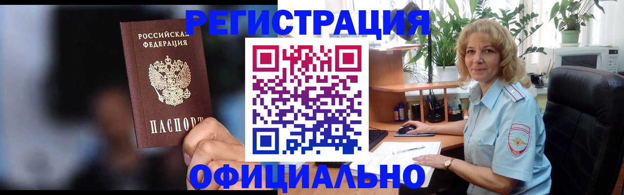 временная прописка в Пыть-Яхе