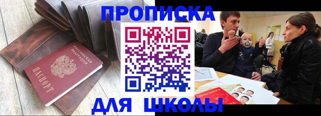 прописка иностранных граждан в Пыть-Яхе