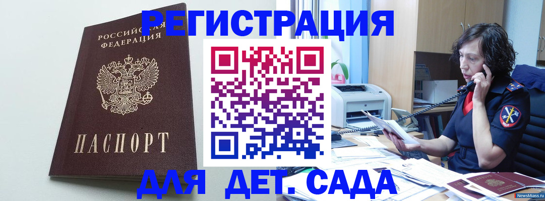 прописка в Пыть-Яхе